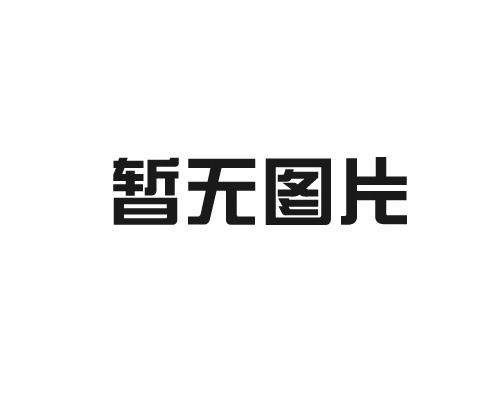 石家莊合佳制藥有限公司合佳制藥總部及科技研發(fā)生產(chǎn)基地項目（一期）